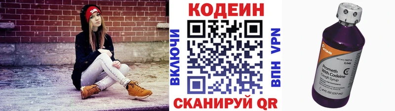 Купить закладки  Арсеньев  Кодеиновый сироп Lean Purple Drank 