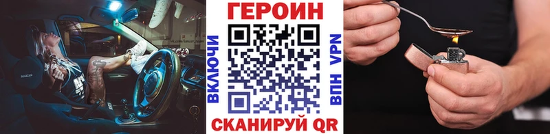 Героин хмурый  Купить  Арсеньев 