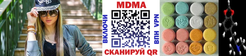 МДМА crystal  Купить  Арсеньев 