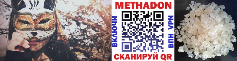 Купить где  Арсеньев  Метадон methadone 